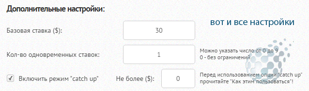Настройки трейдинга на автомате
